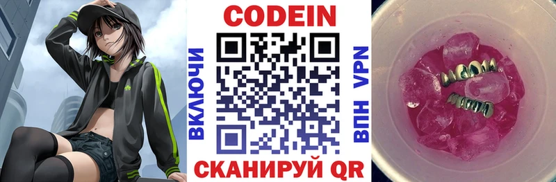 KRAKEN вход  Болохово  Codein Purple Drank  продажа наркотиков 