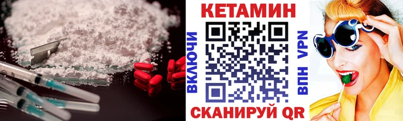 КЕТАМИН VHQ  Болохово 
