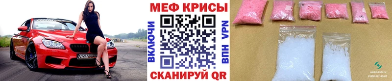 Меф кристаллы  Болохово 
