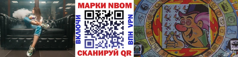 Марки 25I-NBOMe 1500мкг Болохово